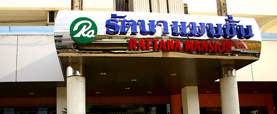 Rattana Mansion, Phuket